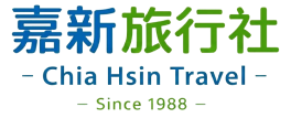 嘉新旅行社 Chia Hsin Travel